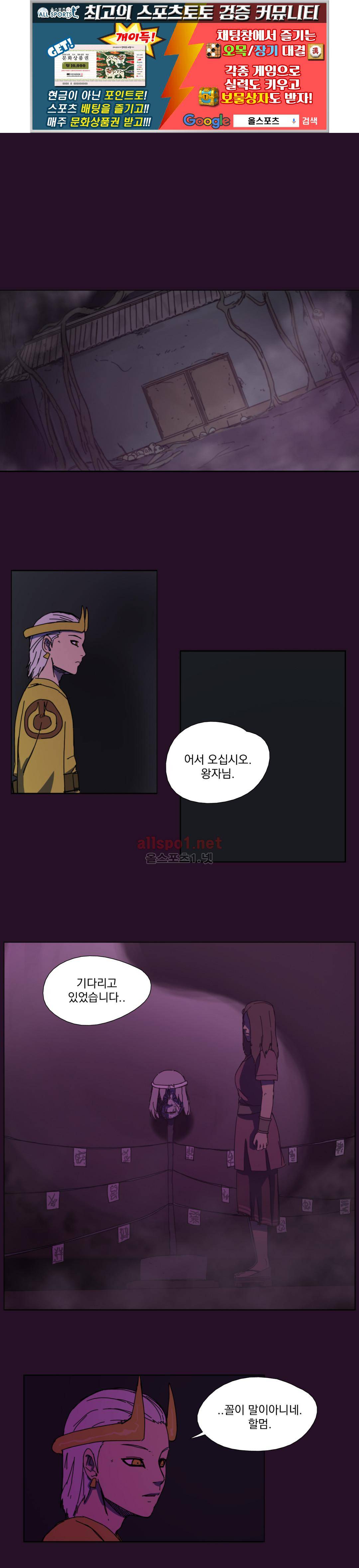 도사 창이 43화 1