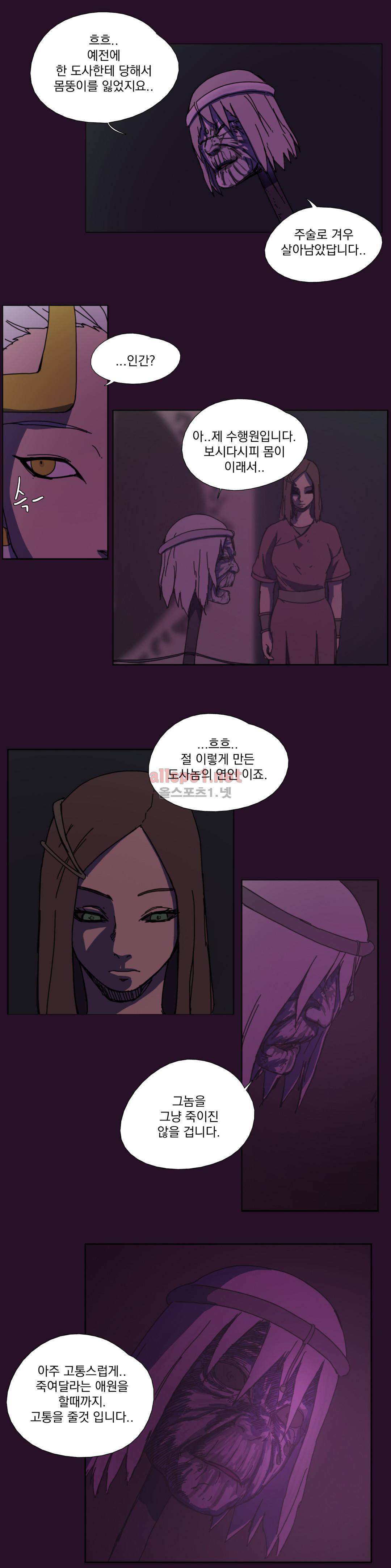 도사 창이 43화 2