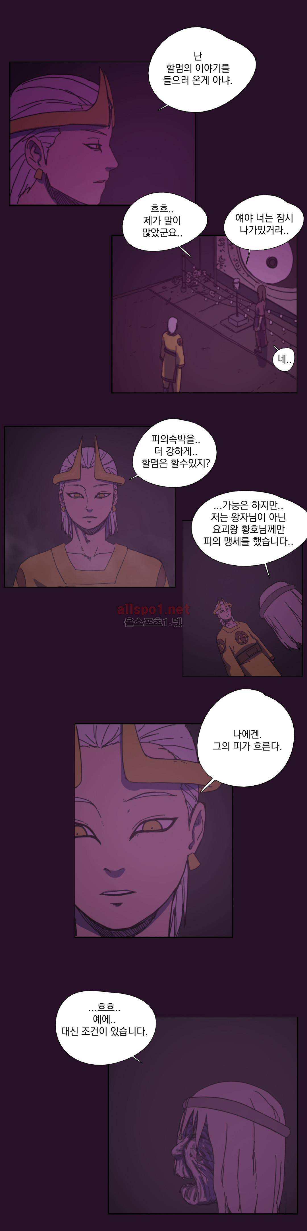 도사 창이 43화 3