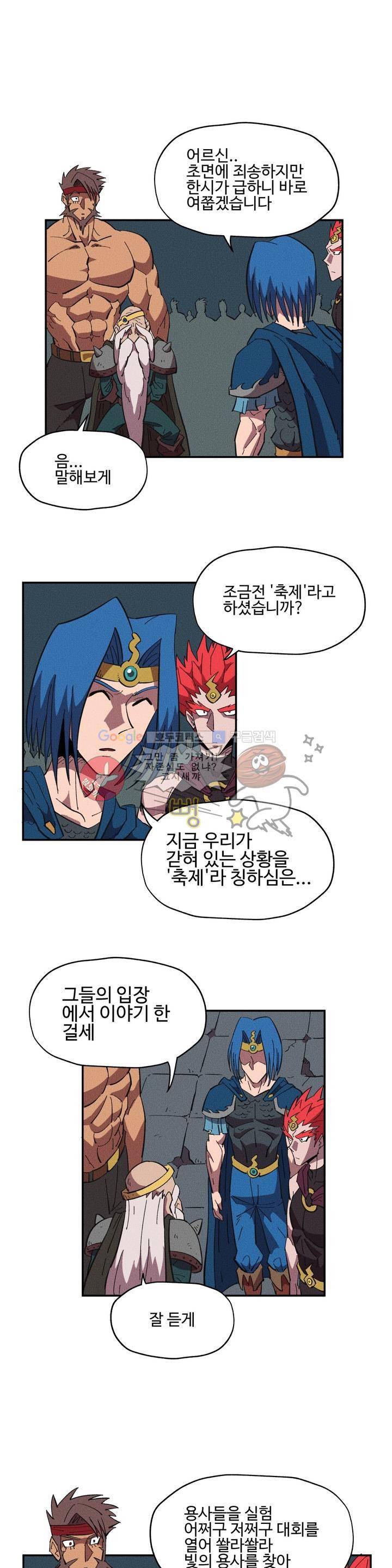 파워 오브 러브 11화 1