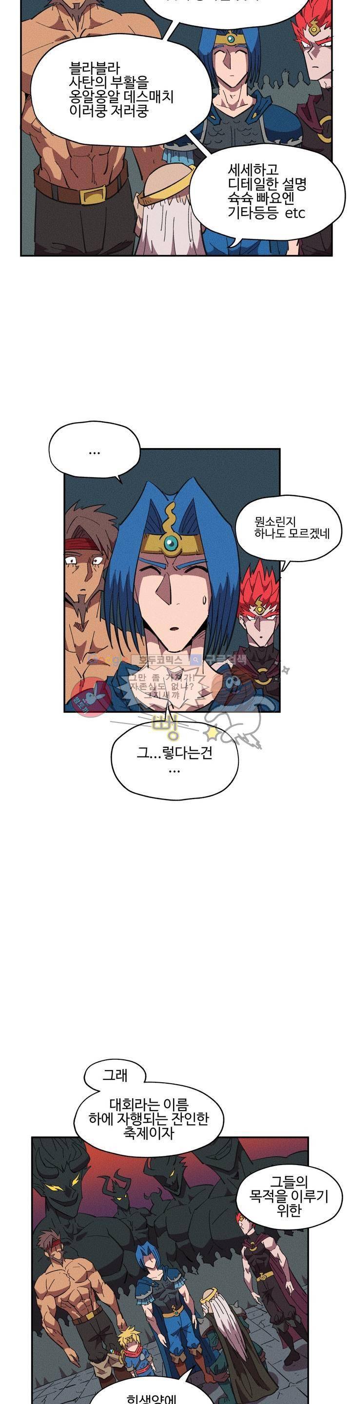 파워 오브 러브 11화 2