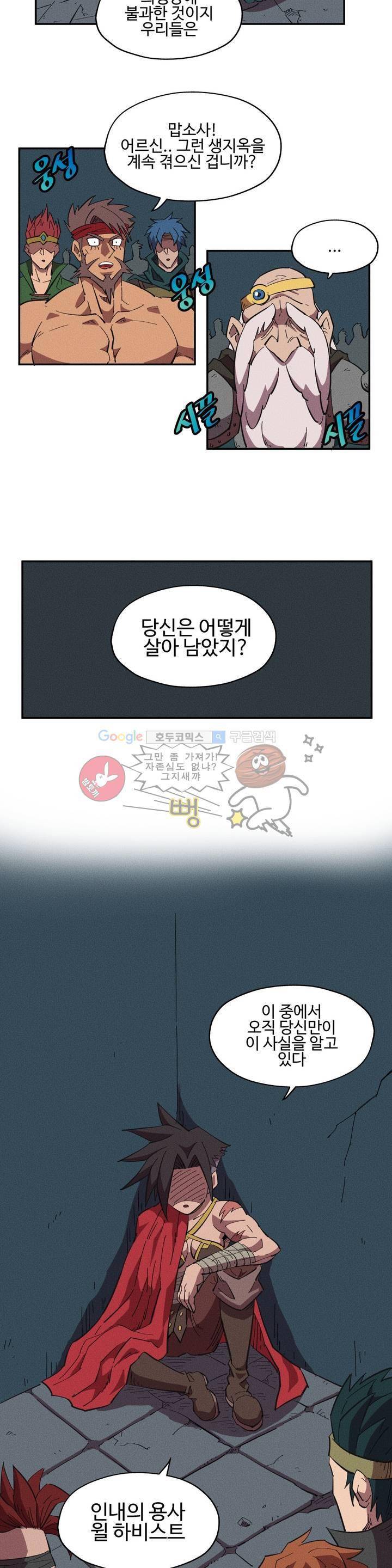 파워 오브 러브 11화 3