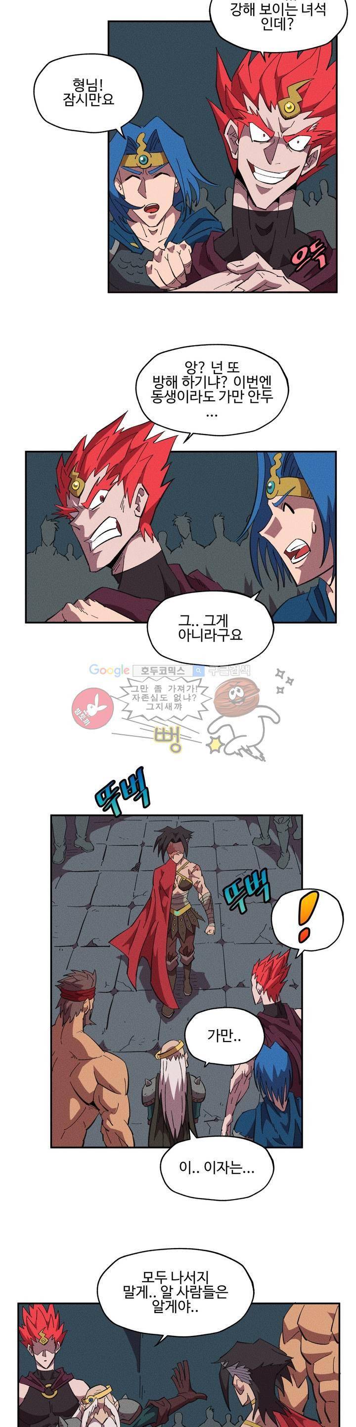 파워 오브 러브 11화 5
