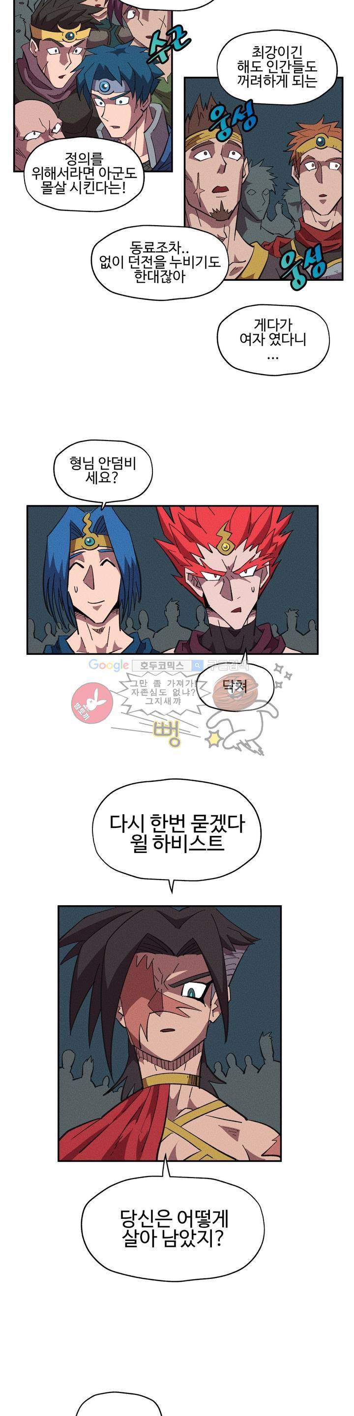 파워 오브 러브 11화 7