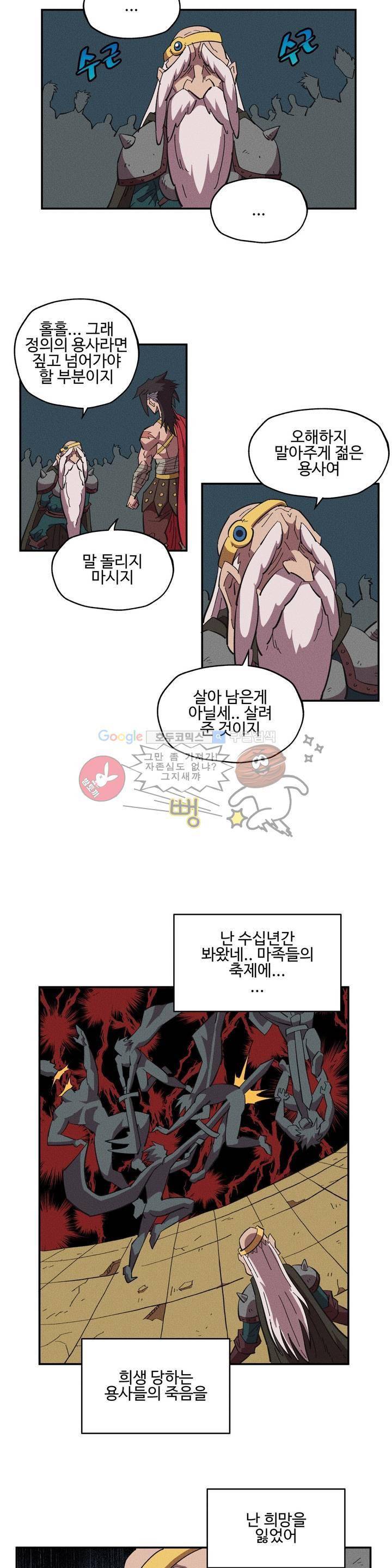 파워 오브 러브 11화 8