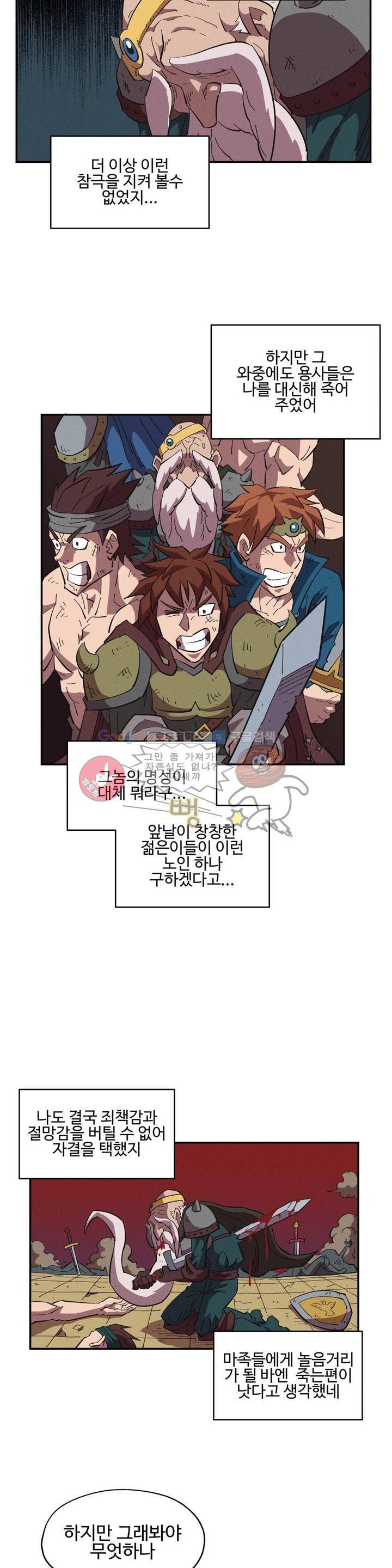 파워 오브 러브 11화 9