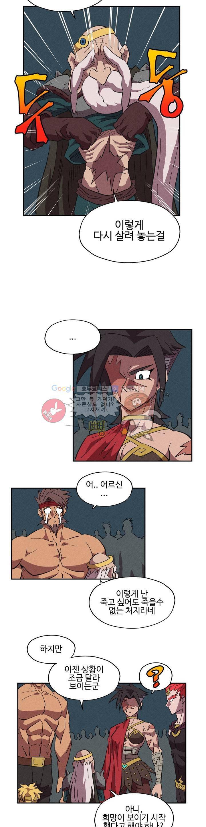 파워 오브 러브 11화 10
