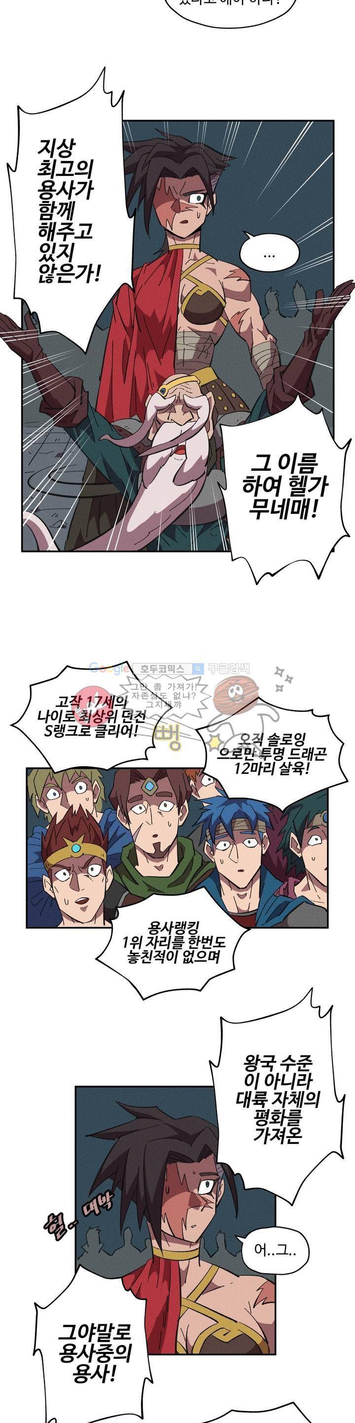 파워 오브 러브 11화 11