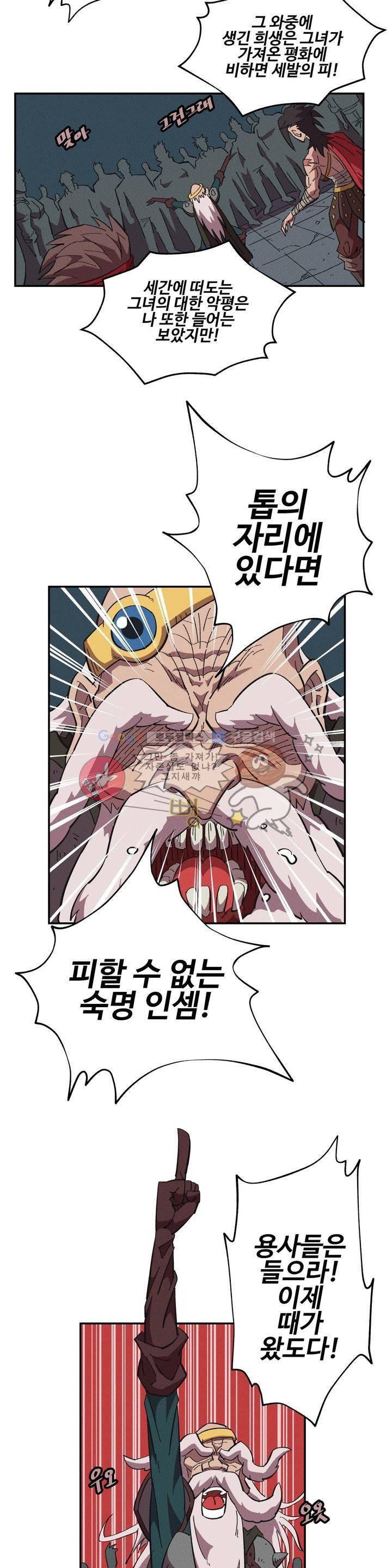 파워 오브 러브 11화 12