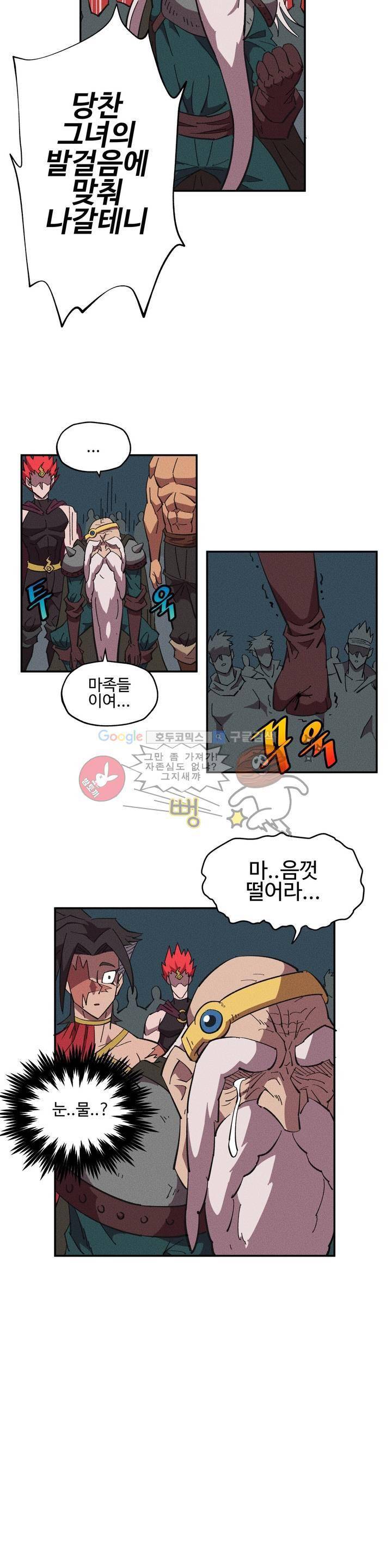 파워 오브 러브 11화 13