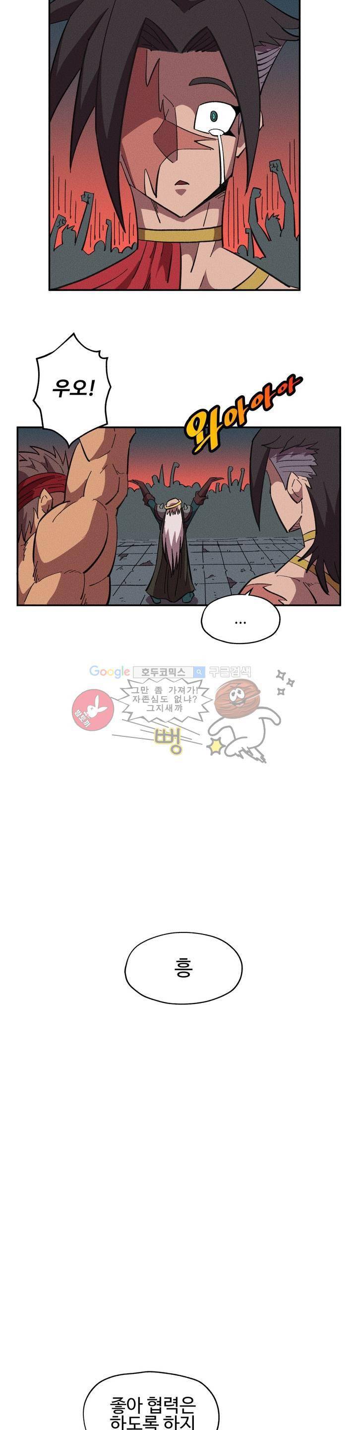 파워 오브 러브 11화 16