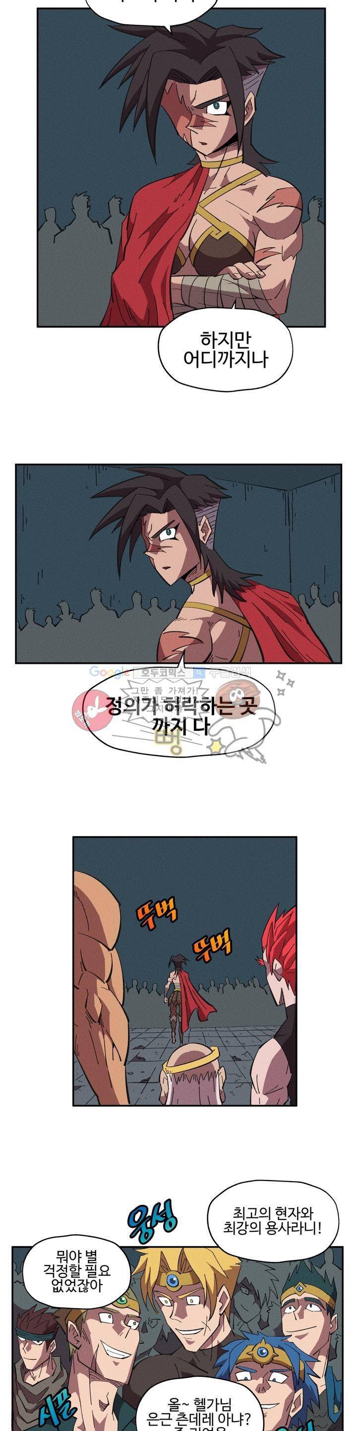 파워 오브 러브 11화 17