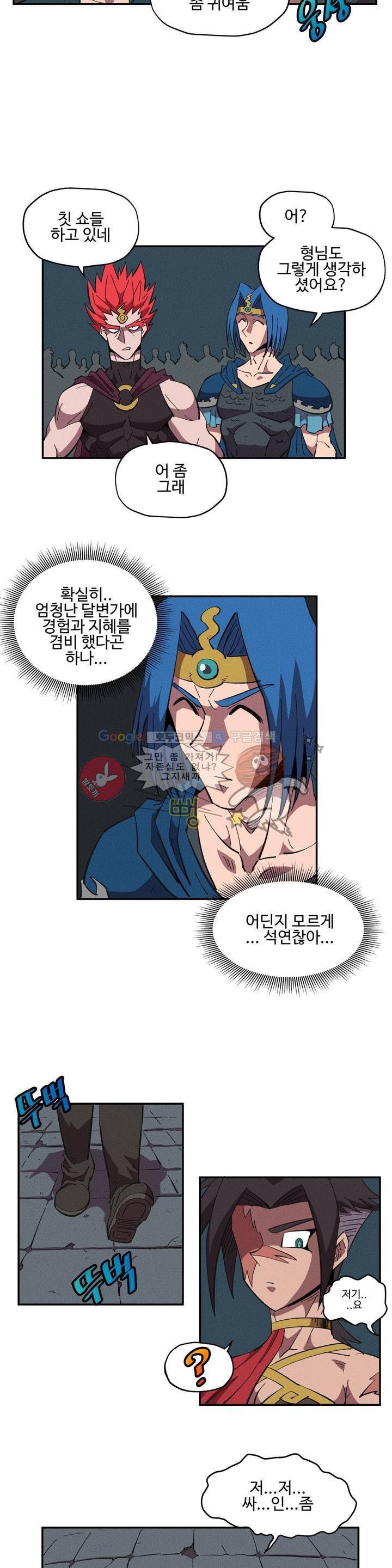 파워 오브 러브 11화 18