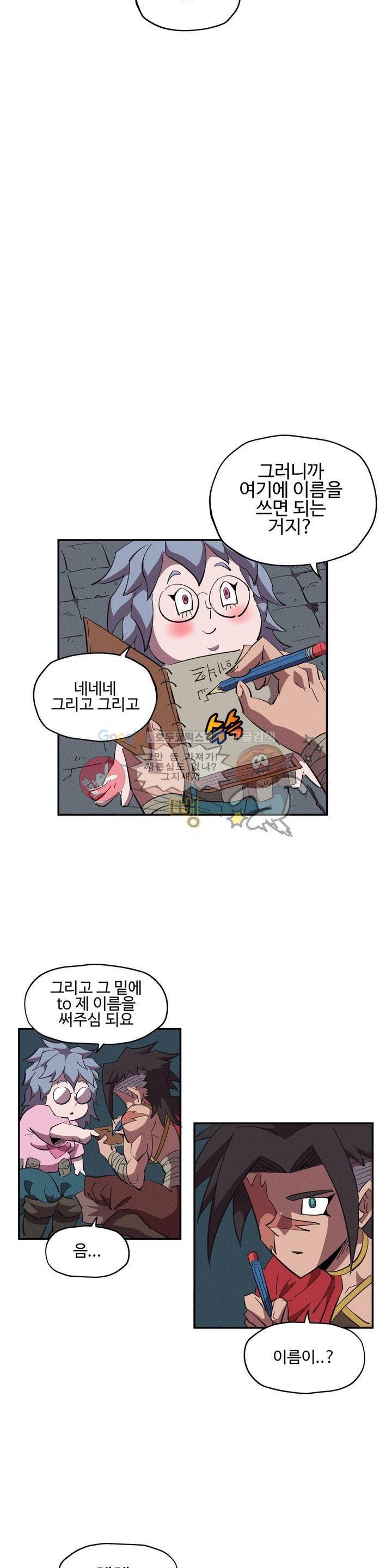 파워 오브 러브 11화 20
