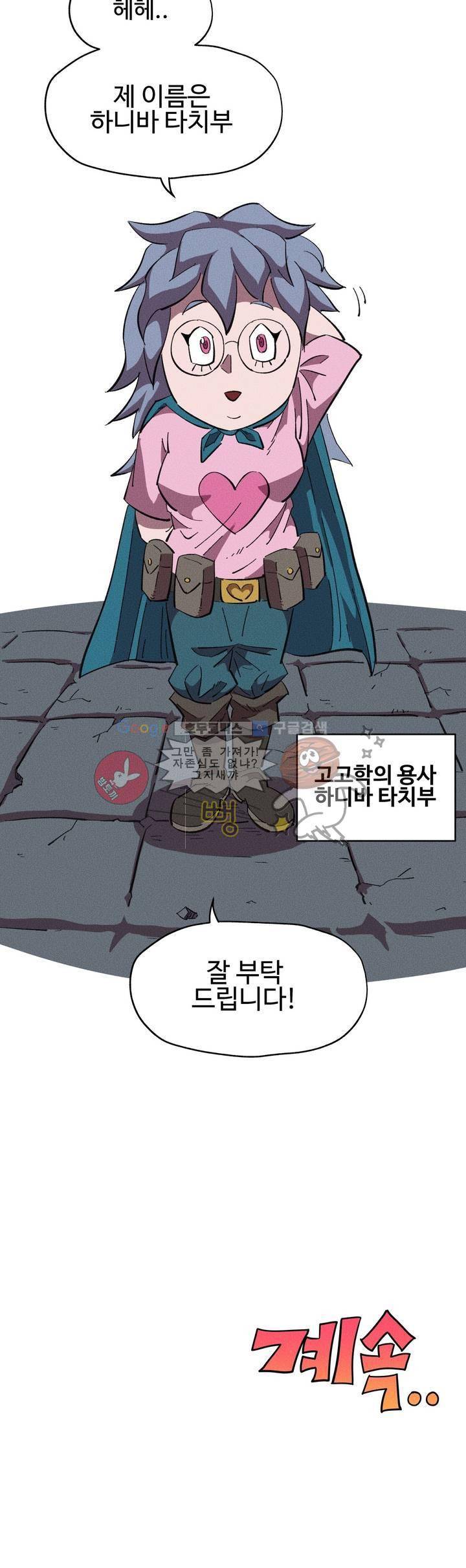 파워 오브 러브 11화 21