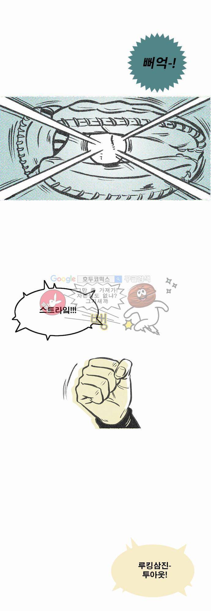 이달초야구단 14화 - 1 대 9 3