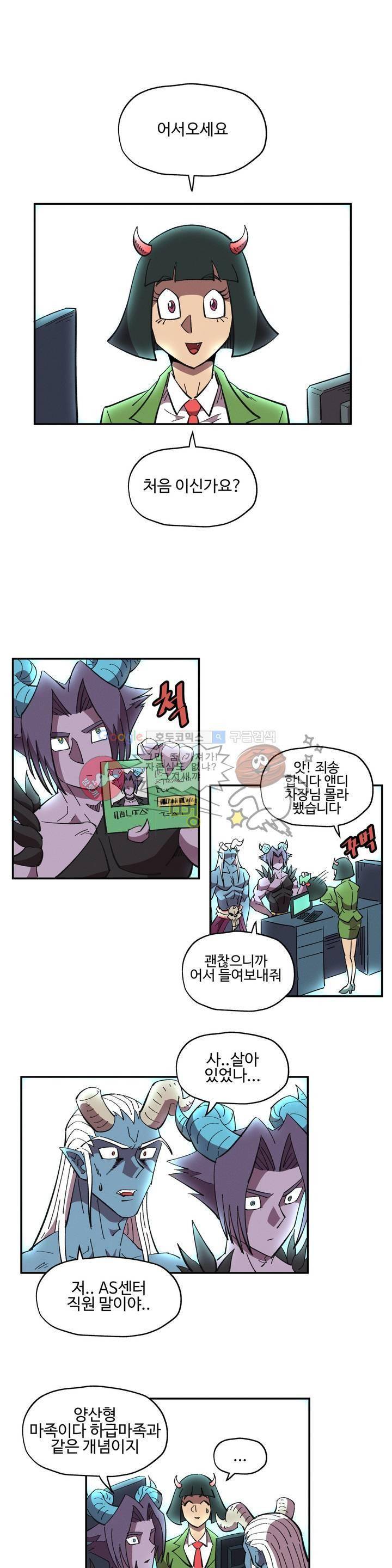 파워 오브 러브 13화 1