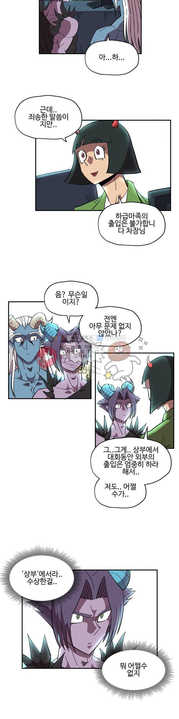 파워 오브 러브 13화 2