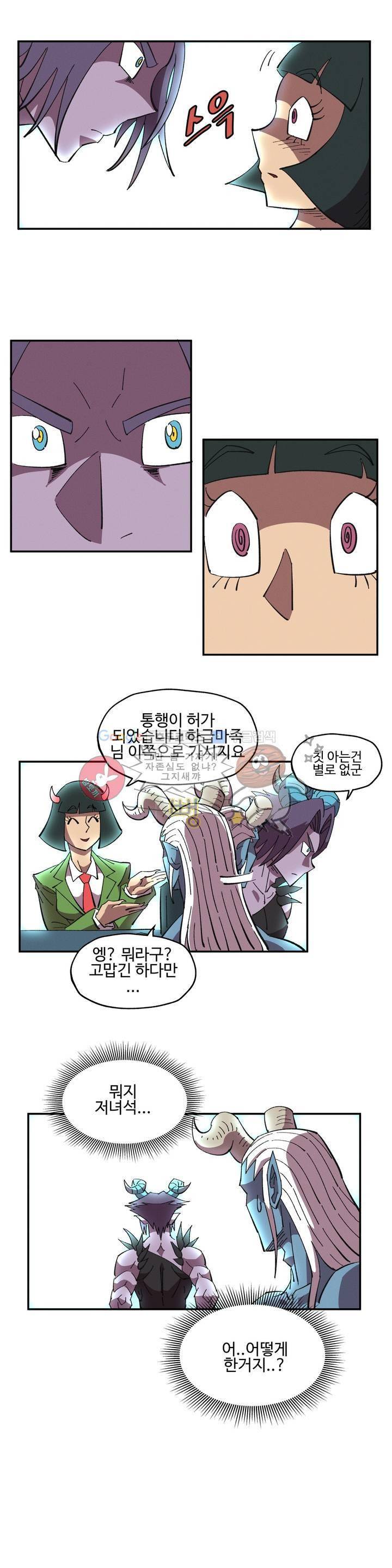 파워 오브 러브 13화 3