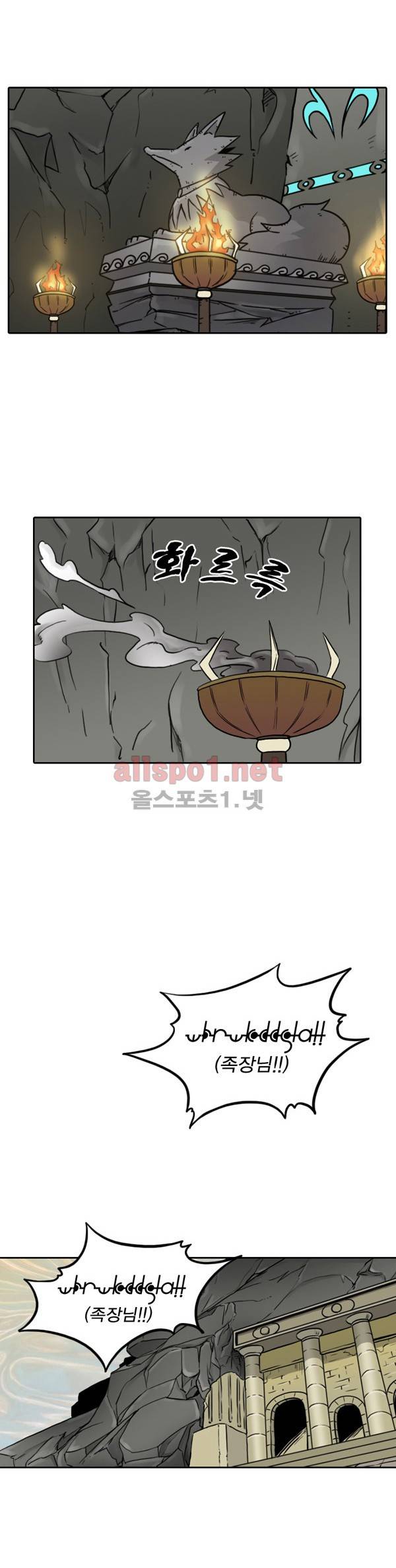 그녀는 무사다 49화 2