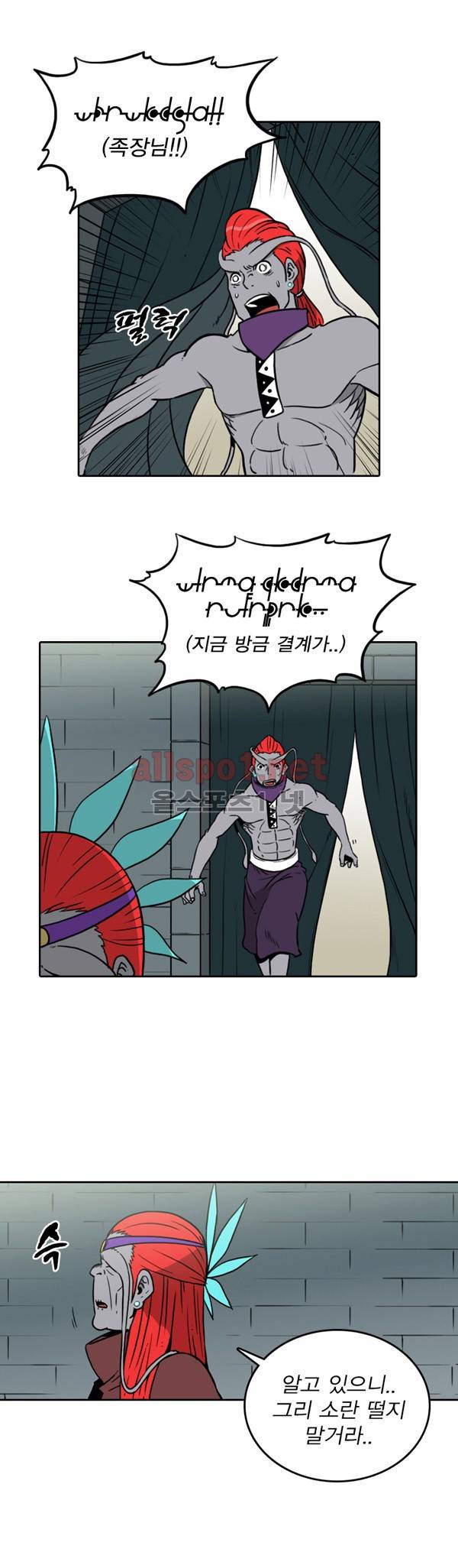 그녀는 무사다 49화 3