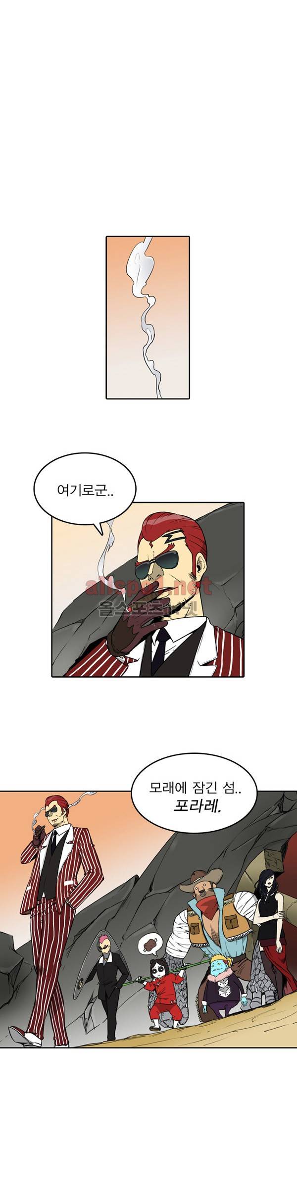 그녀는 무사다 49화 5