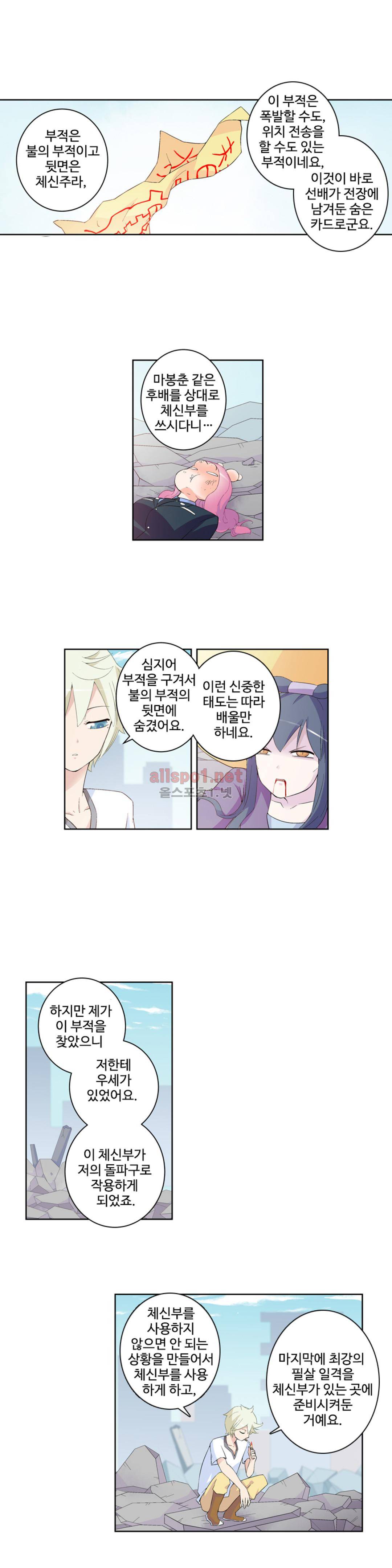왕패어사 127화 2