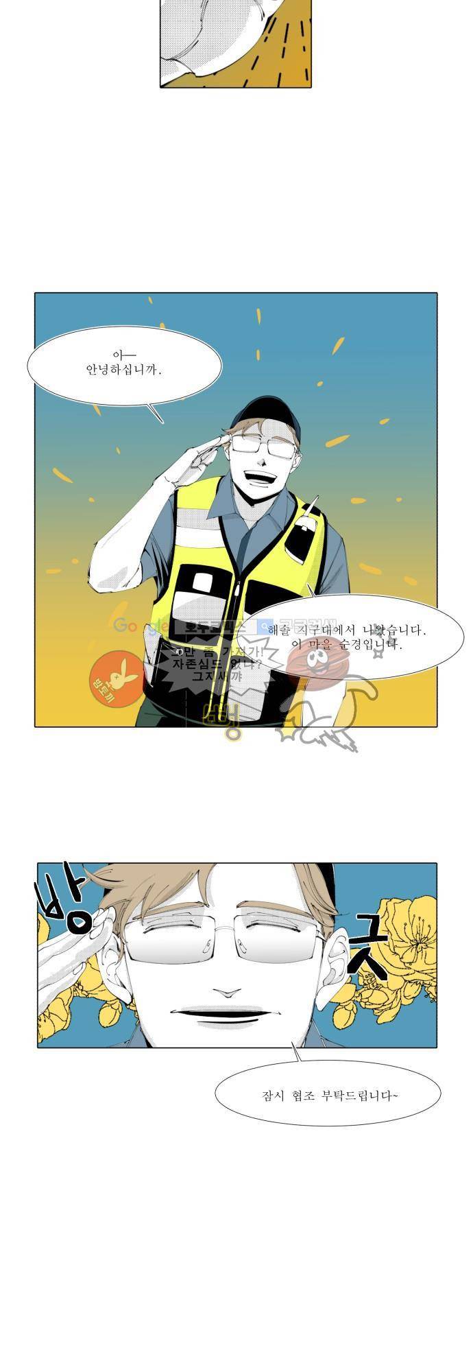 엘리제를 위하여 6화 2