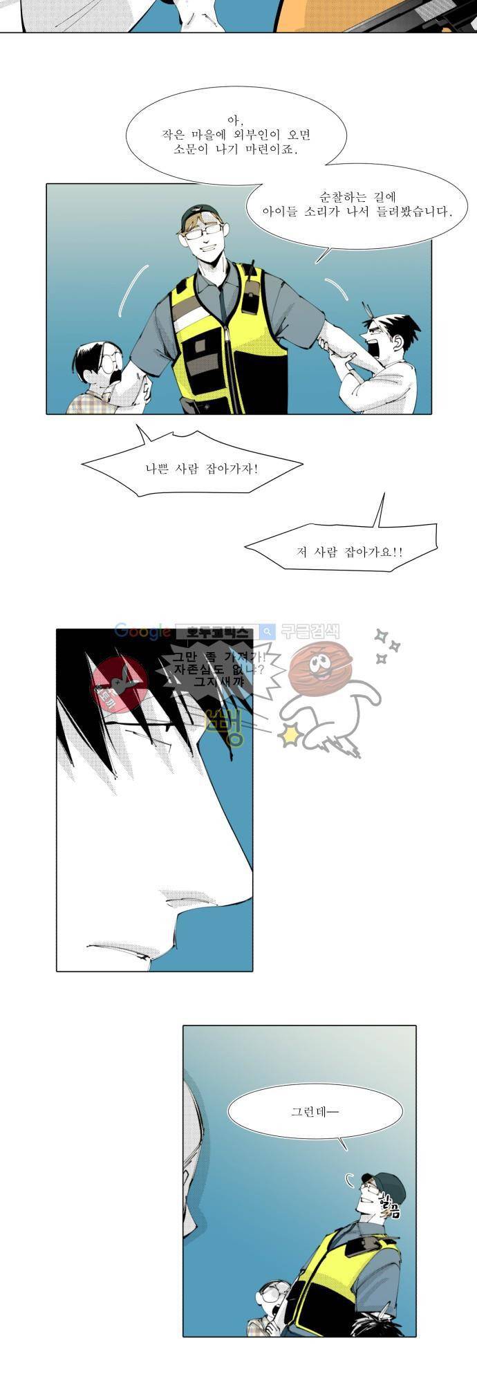 엘리제를 위하여 6화 4