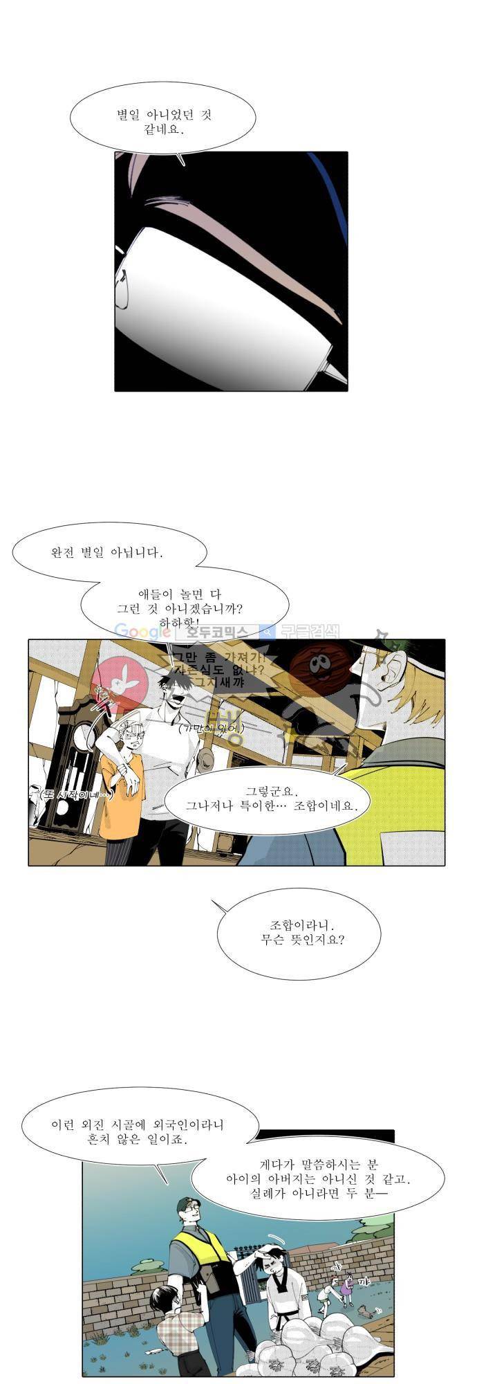 엘리제를 위하여 6화 5