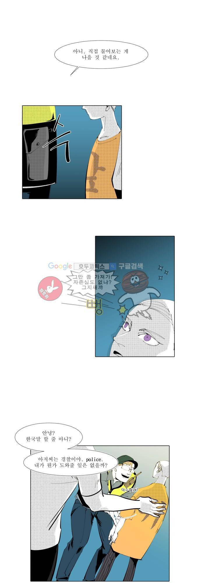 엘리제를 위하여 6화 6