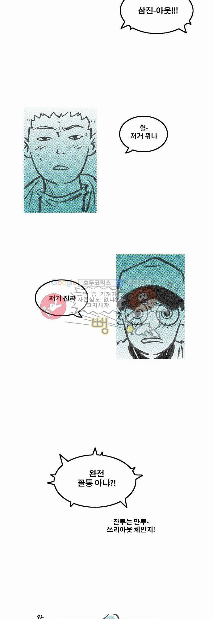 이달초야구단 19화 - 이대로 3
