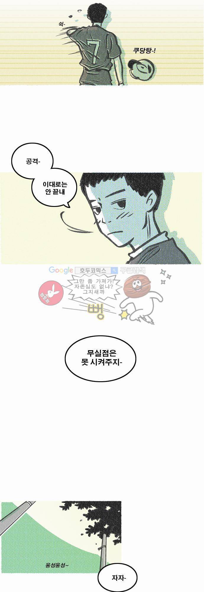이달초야구단 19화 - 이대로 5
