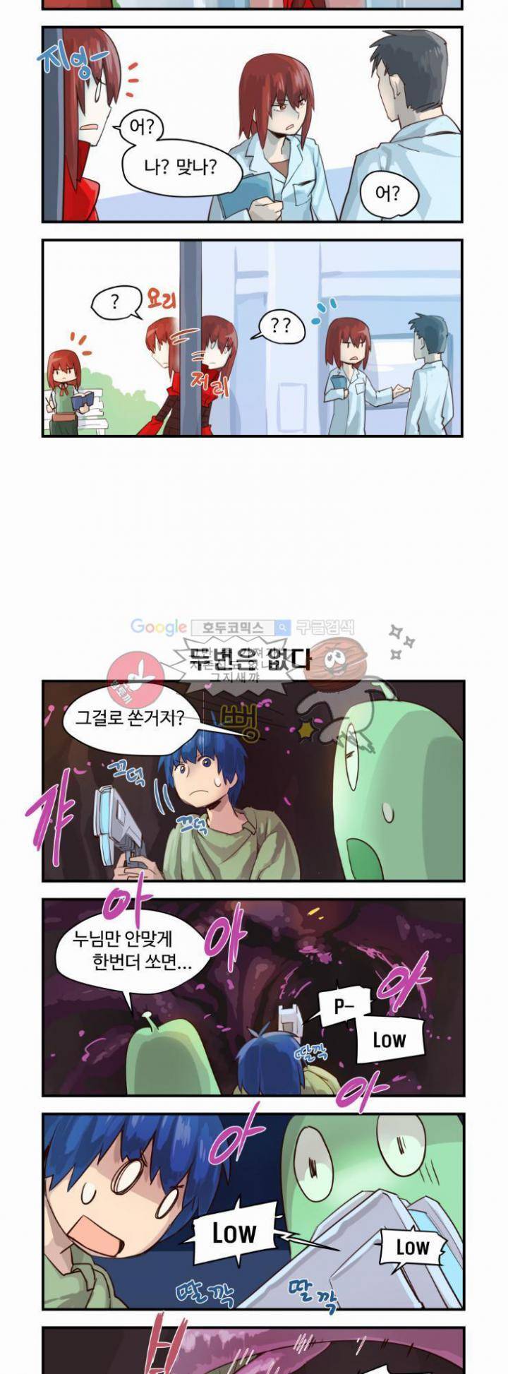 스크램블 16화 - Deep Dark (3) 2