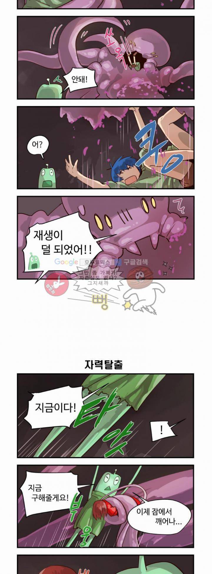 스크램블 16화 - Deep Dark (3) 5