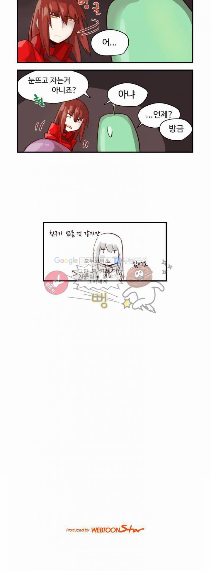 스크램블 16화 - Deep Dark (3) 6