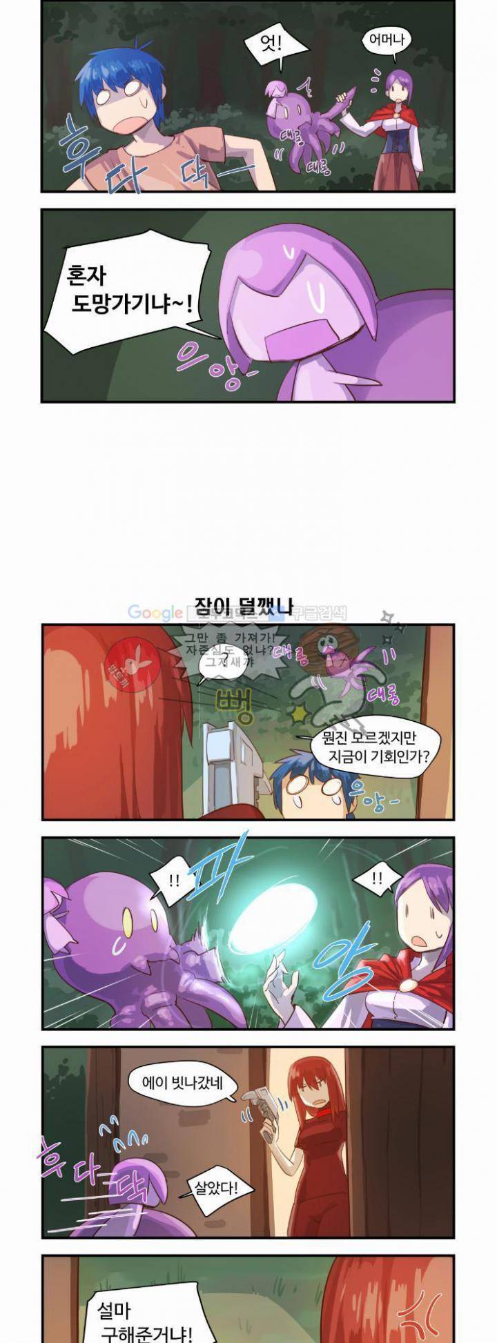 스크램블 26화 - 잠들지 못하는 밤 (4) 2