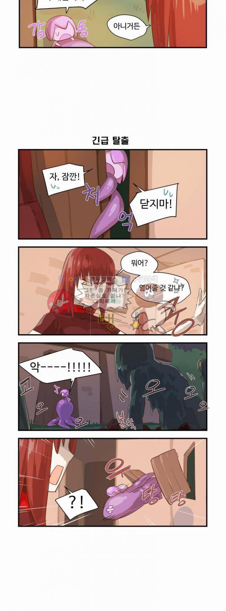 스크램블 26화 - 잠들지 못하는 밤 (4) 3