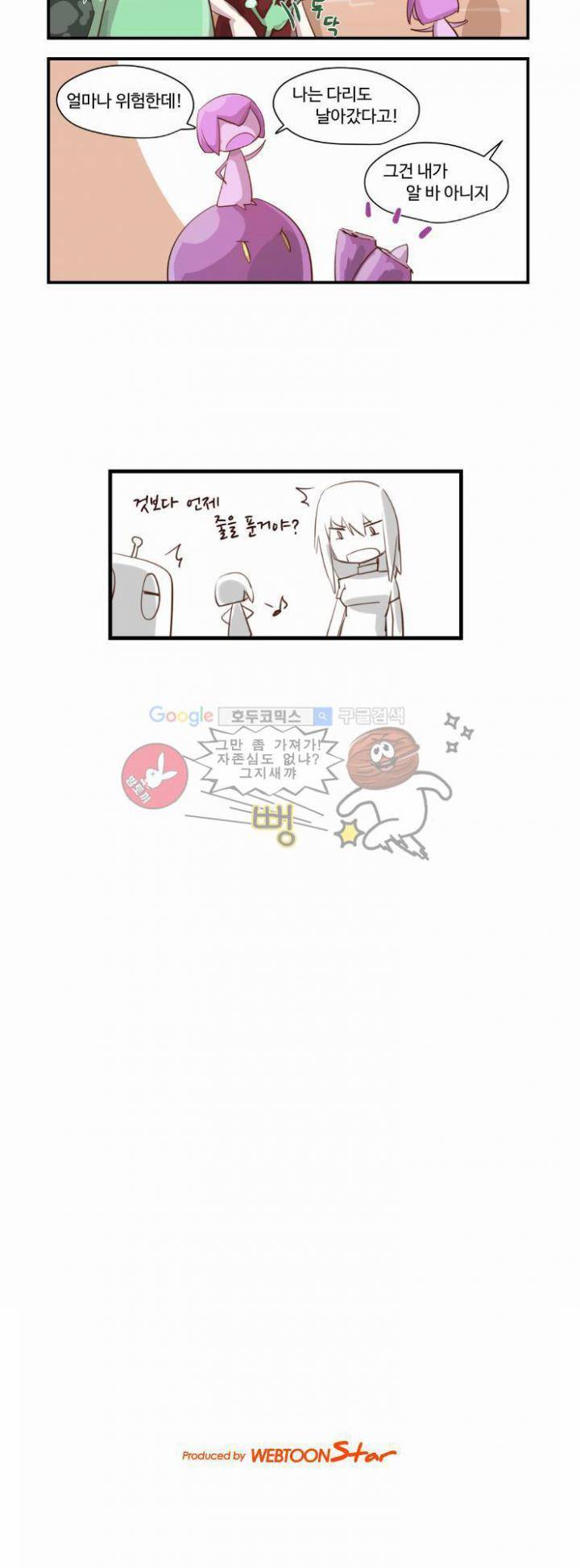 스크램블 26화 - 잠들지 못하는 밤 (4) 6