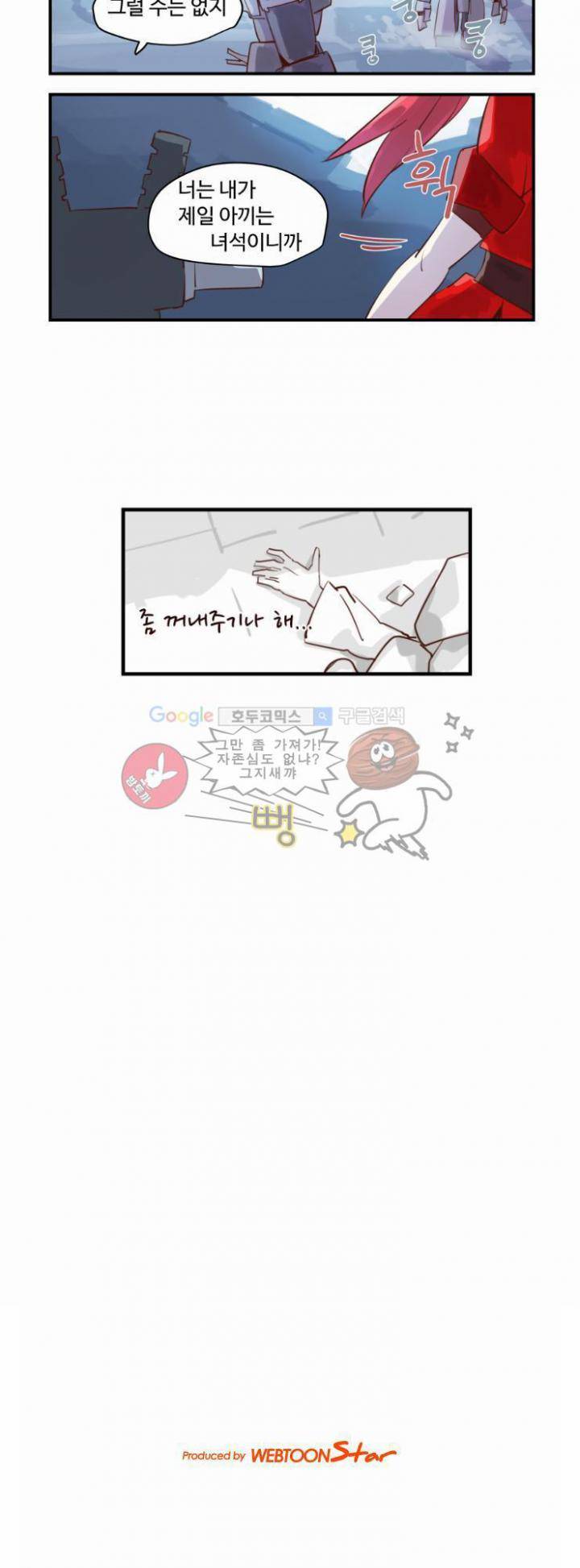 스크램블 36화 - Freedom! (2) 6