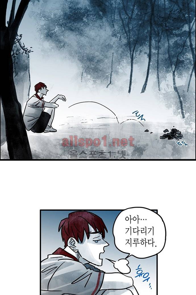 만신 노해 23화 2