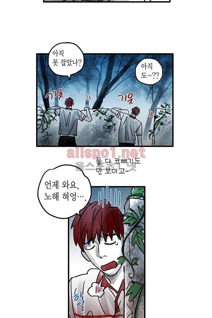 만신 노해 23화 3