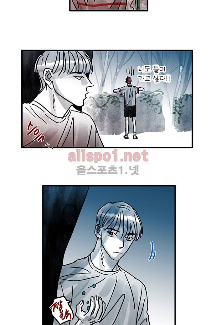 만신 노해 23화 4