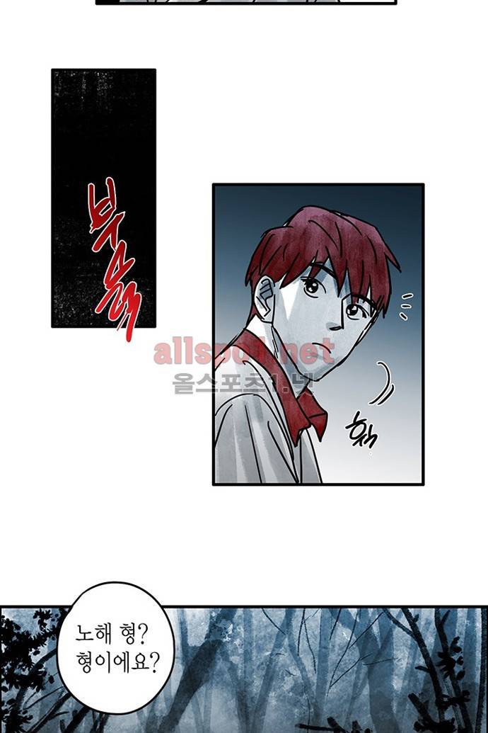 만신 노해 23화 5