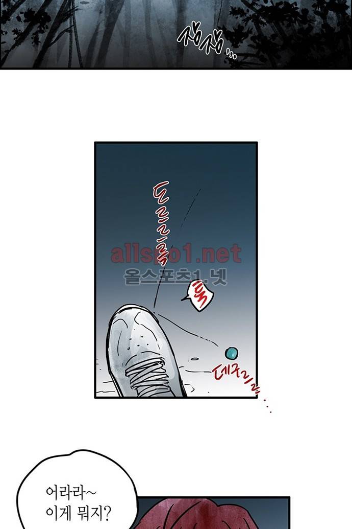 만신 노해 23화 6