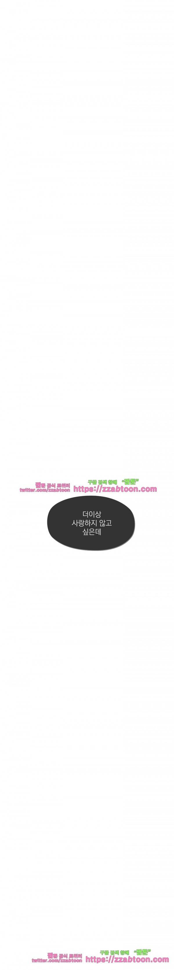 당신의 거짓말에 3화 4