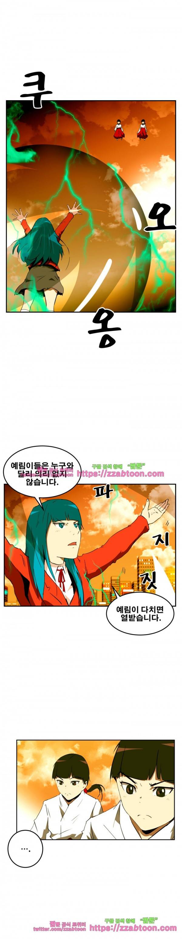 레플리카 62화 1