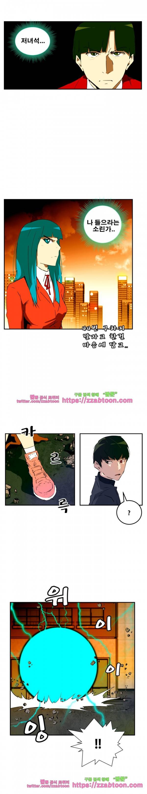 레플리카 62화 2