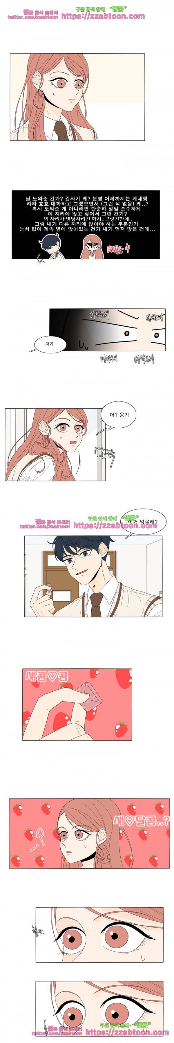 어항 속 꽃밭 4화 1