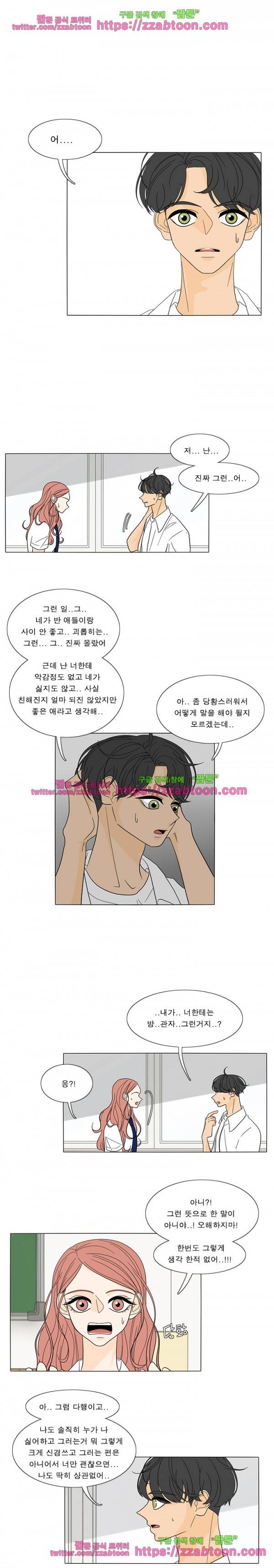 어항 속 꽃밭 22화 1
